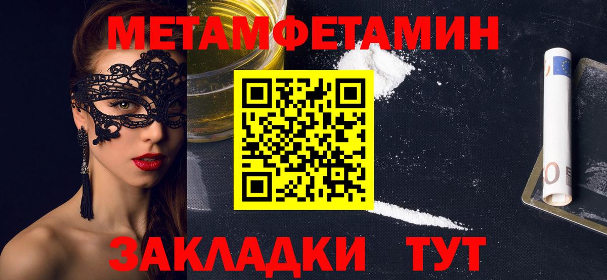 АМФЕТАМИН Розовый Чапаевск