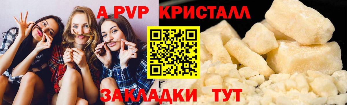 где можно купить наркотик  A-PVP СК КРИС  А ПВП крисы CK  Вход с VPN  Чапаевск 