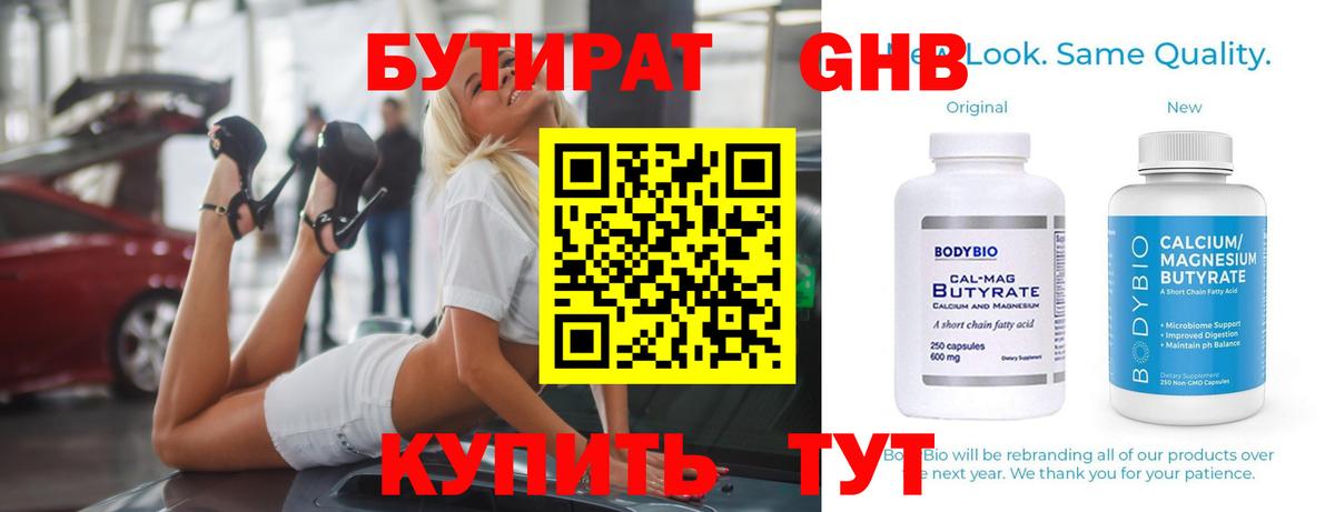 БУТИРАТ оксана Чапаевск