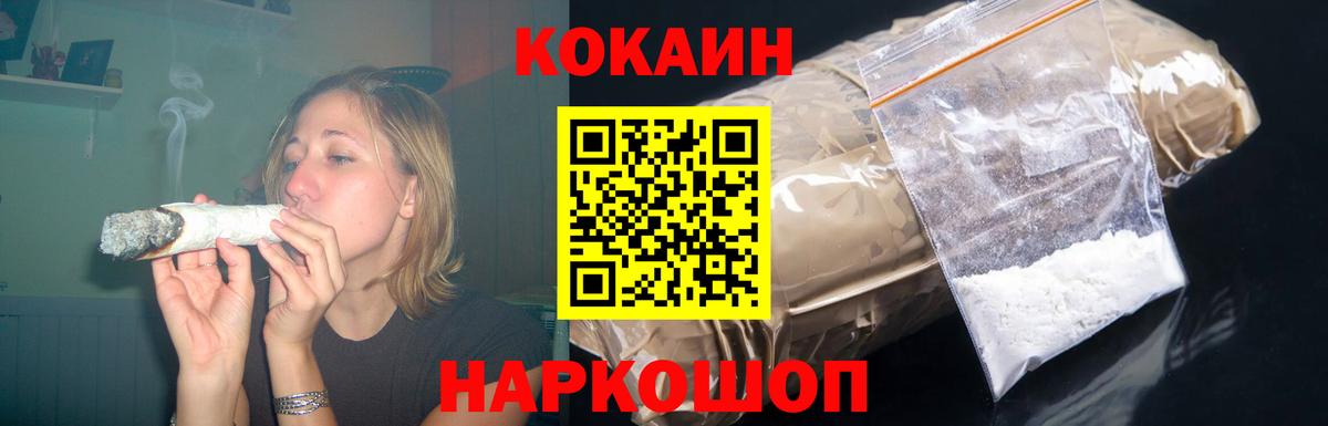 Cocaine Колумбийский  Cocaine 99%  Вход с VPN  Чапаевск 