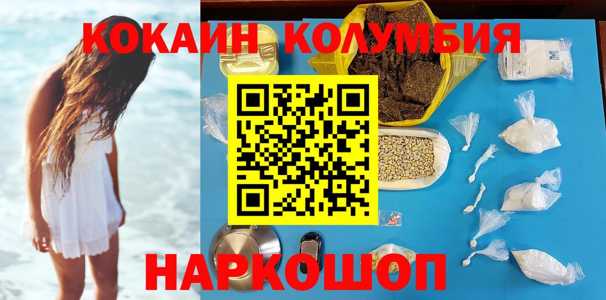 КОКАИН 97% Чапаевск