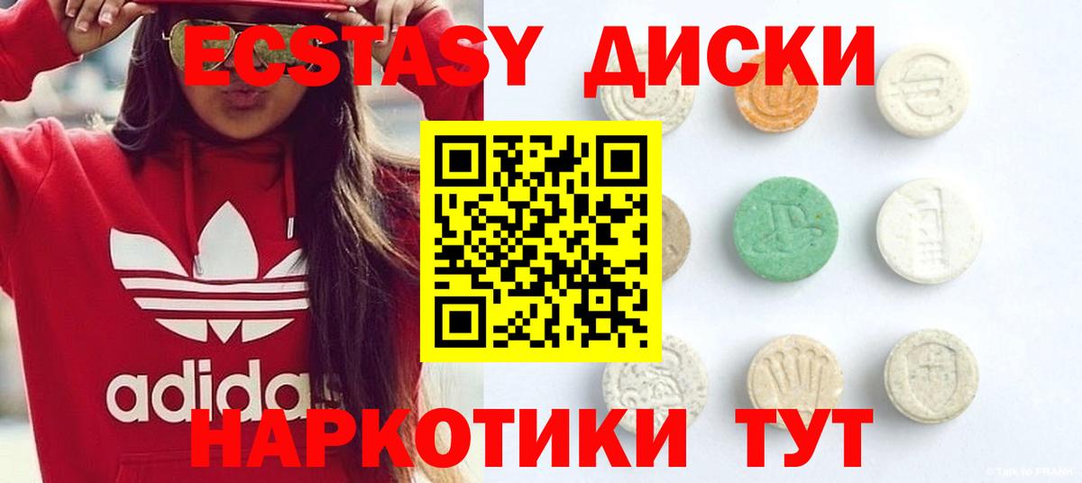 Чапаевск  ЭКСТАЗИ Punisher  Ecstasy круглые  Вход с VPN 