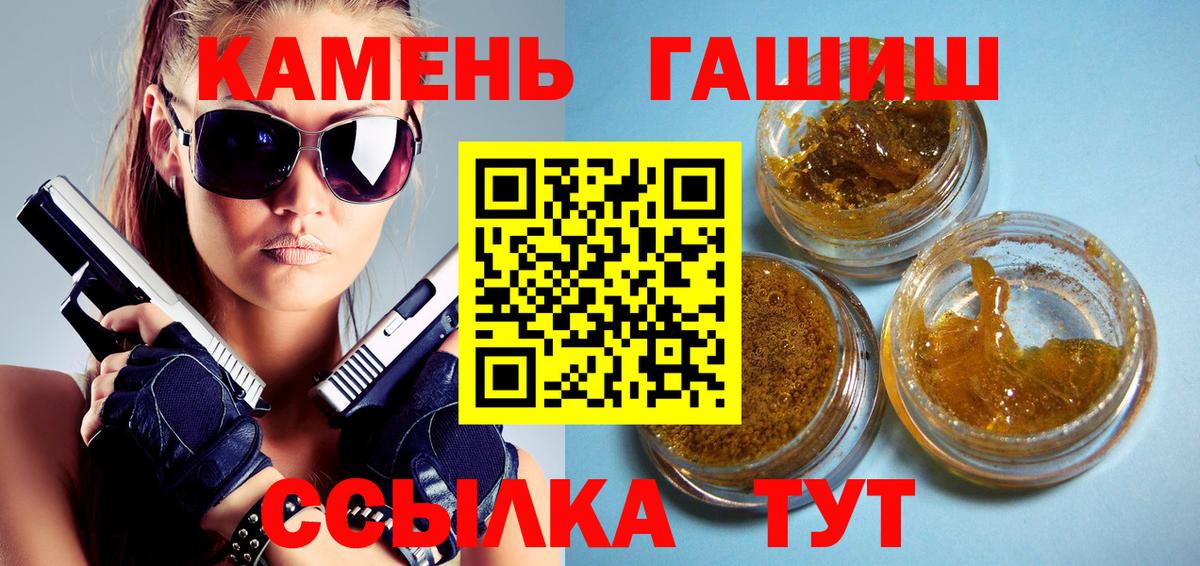 Гашиш  ГАШИШ убойный  Вход с VPN  ГАШ убойный  Чапаевск 