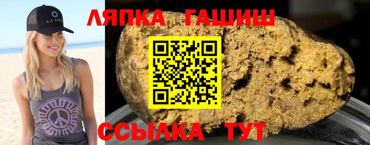 ГАШИШ Premium Чапаевск