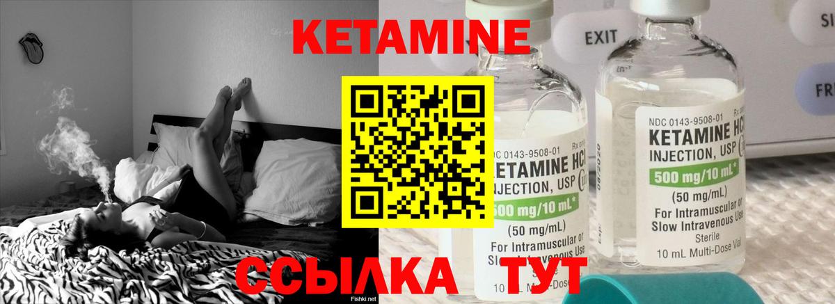 Кетамин ketamine Чапаевск
