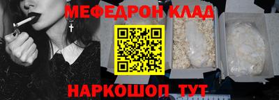 меф VHQ Кунгур