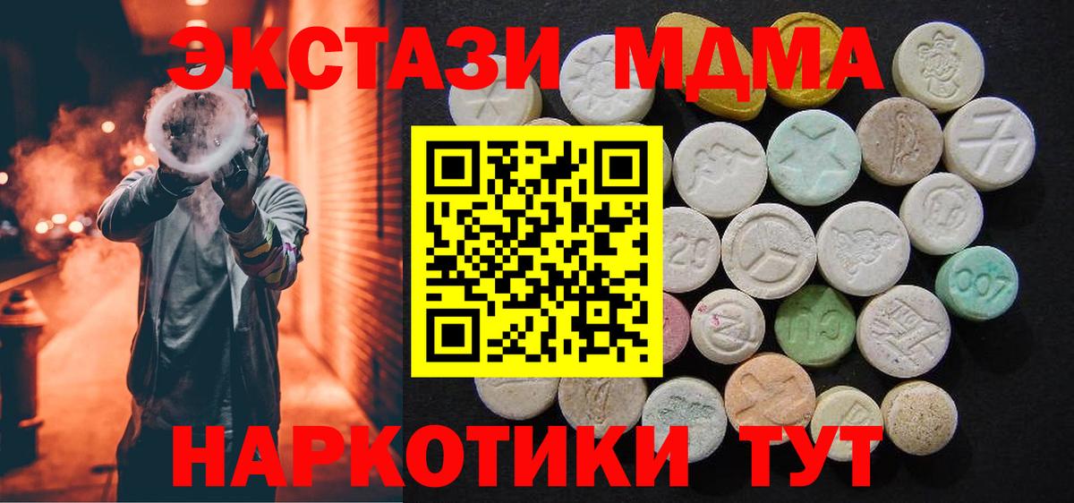 Чапаевск  МДМА  Вход с VPN  MDMA Molly  MDMA кристаллы 