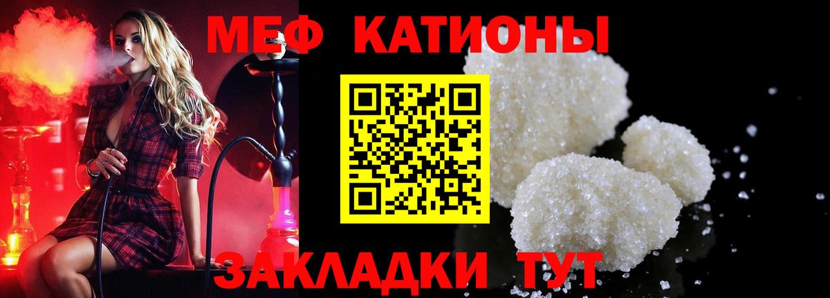 МЕФ  Меф мяу мяу  Вход с VPN  Чапаевск  МЯУ-МЯУ мука 