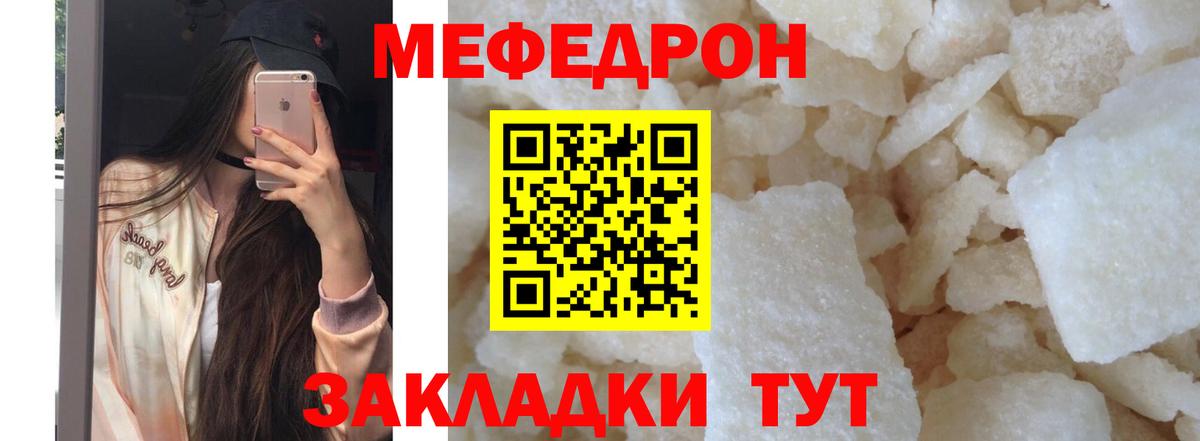 МЕФ мука Чапаевск
