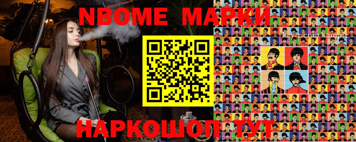 Марки 25I-NBOMe 1500мкг  Марки 25I-NBOMe  Чапаевск  Вход с VPN 