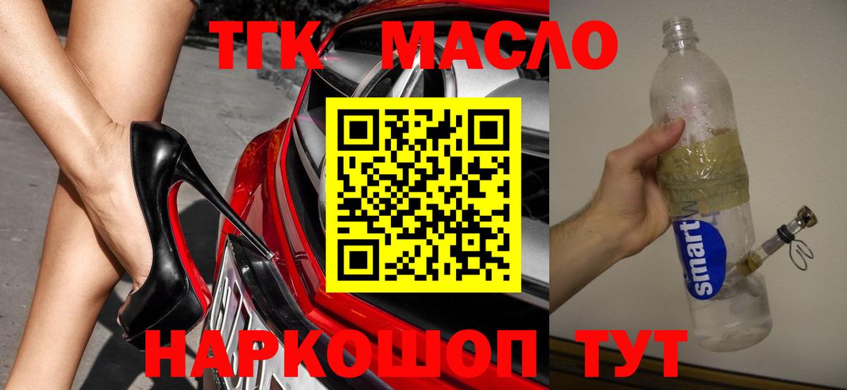 Чапаевск  наркота  Вход с VPN  Дистиллят ТГК Wax 