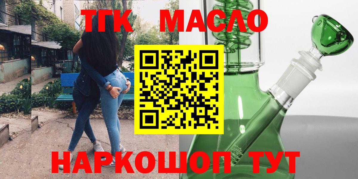 Дистиллят ТГК концентрат Чапаевск