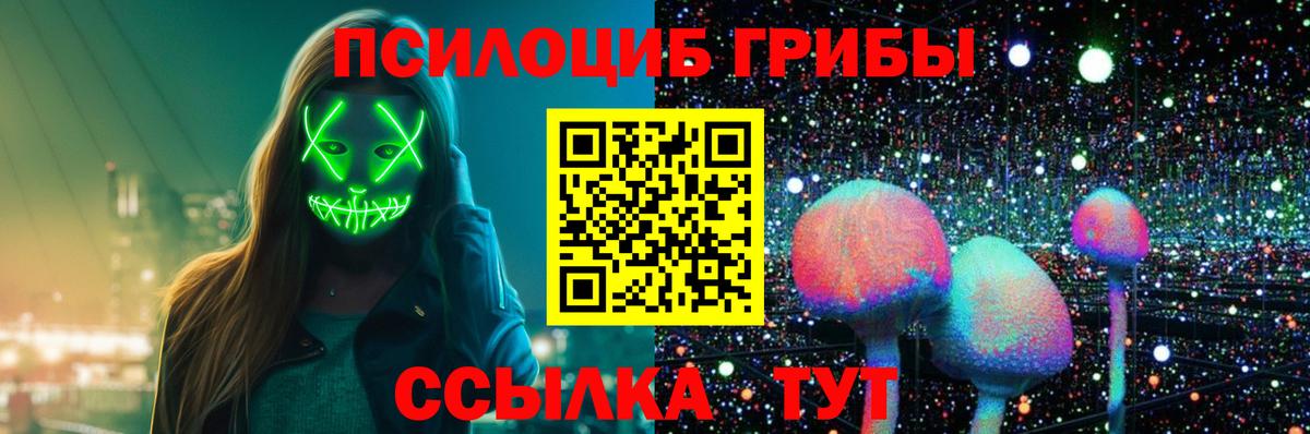 Галлюциногенные грибы прущие грибы Чапаевск