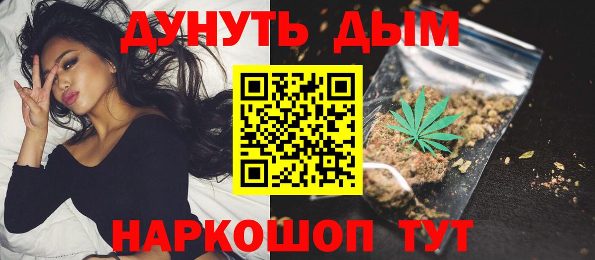 Чапаевск  Бошки Шишки планчик  Конопля Ganja  Марихуана индика  Бошки Шишки Amnesia  Вход с VPN 